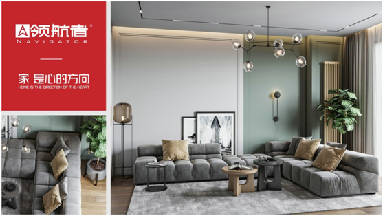 領航者家居之北歐風全屋定制,極簡極美極舒適