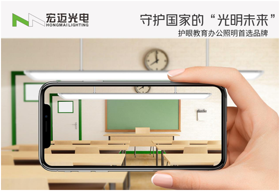 守護國家的“光明未來”,宏邁光電一直在行動