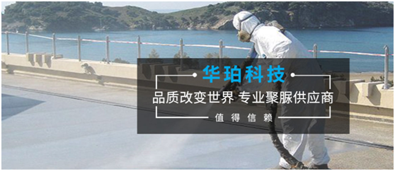 華珀聚脲材料榮膺三大獎項 品牌突圍 勇攀高峰