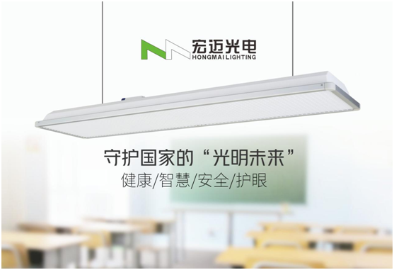 守護國家的“光明未來”,宏邁光電一直在行動