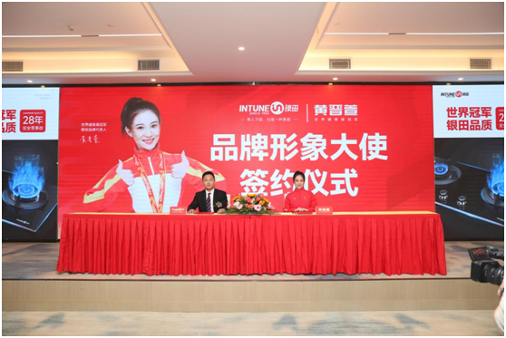 銀田廚電“破壁”體育營銷 聯手世界冠軍打造“百姓廚房”