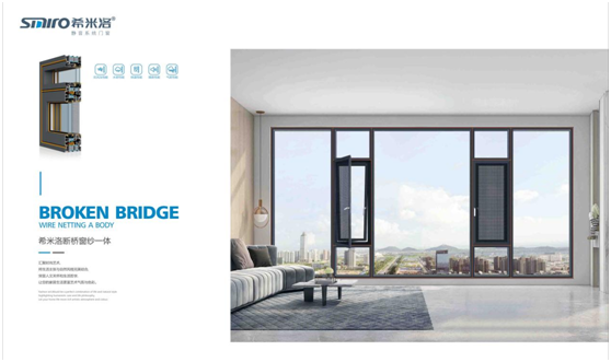 希米洛門窗:活出精致 定制奢華 打造高定時代