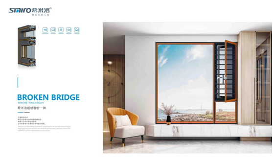 希米洛門窗:活出精致 定制奢華 打造高定時代