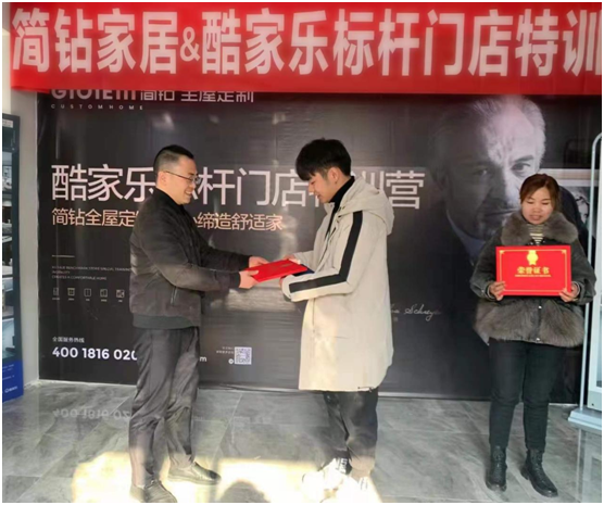 廣州簡鉆全屋定制家居&酷家樂特訓營完美收官
