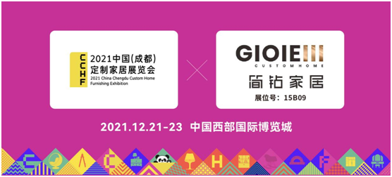 廣州簡鉆全屋定制家居&酷家樂特訓營完美收官