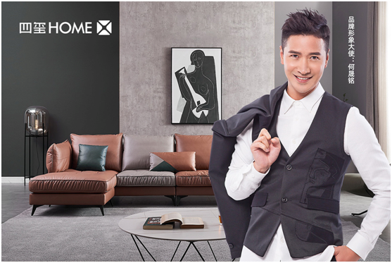 精工品質,極致追求,四璽家具為美好生活而來