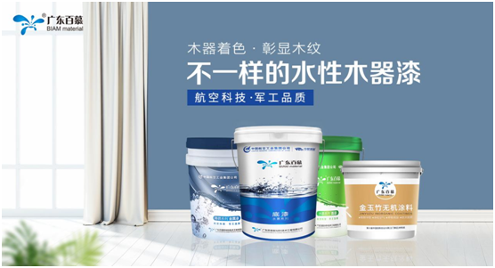 百慕全水性木器漆:航天科技 軍工品質 快速出圈