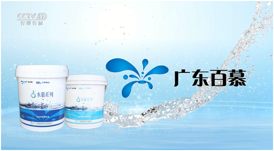 百慕全水性木器漆:航天科技 軍工品質 快速出圈