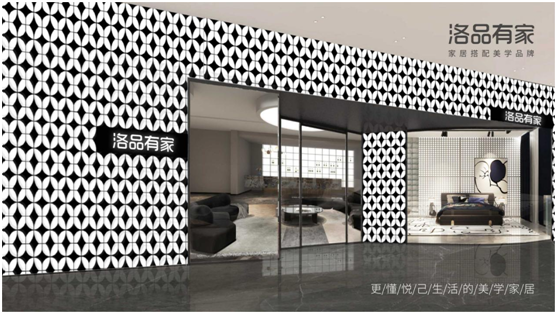 洛品有家2022年大事件:產品美學體驗店來了