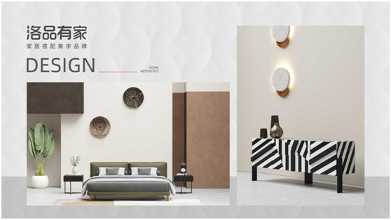 洛品有家2022年大事件:產品美學體驗店來了