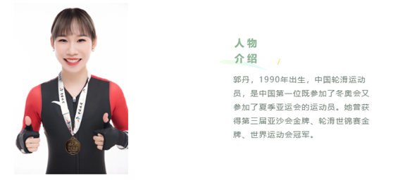 品牌官宣:卡洛爾凈水簽約女子輪滑世界冠軍郭丹