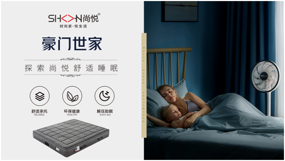 春困不期而遇，尚悅家居呵護(hù)你的春眠美夢