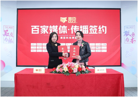 凝心聚力,蓄勢待發!麥臣科技斥巨資布局品牌營銷