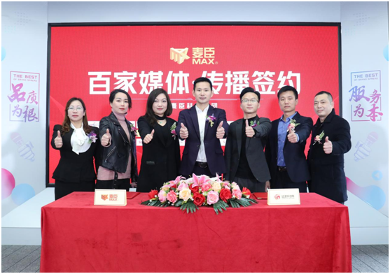 凝心聚力,蓄勢待發!麥臣科技斥巨資布局品牌營銷