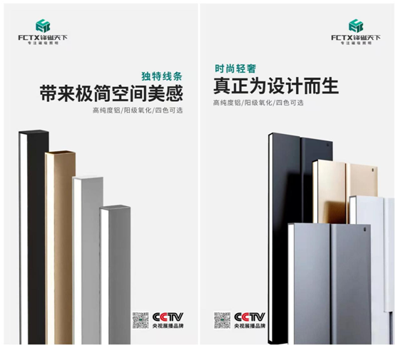 磁吸燈市場呈增長趨勢!鋒磁天下用色彩定義磁吸新風尚