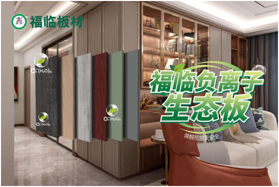 地球日|福臨板材與您攜手，共同保護地球投資