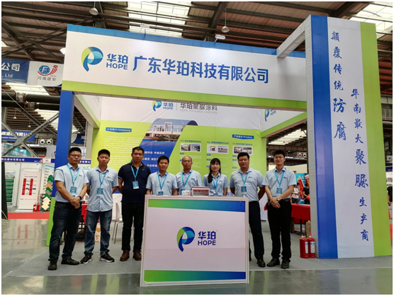 華珀聚脲:十年風雨共筑輝煌,致敬不凡的華珀人