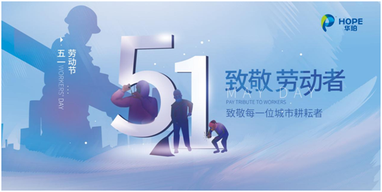 華珀聚脲:十年風雨共筑輝煌,致敬不凡的華珀人