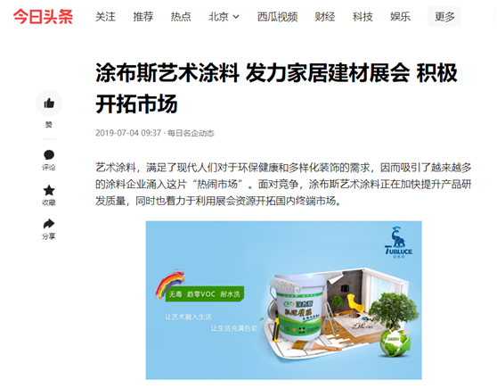 涂布斯藝術涂料:勞動的意義在于——耕耘自己,步履不停