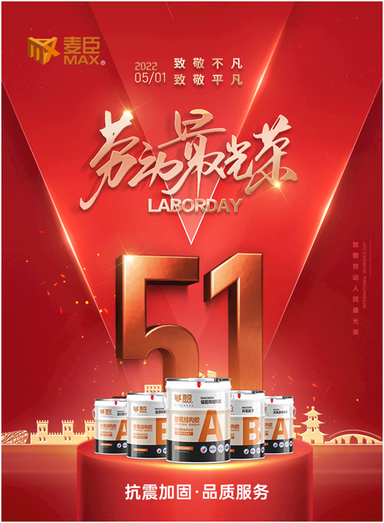 麥臣科技:十三年風雨創佳績,致敬不凡麥臣人