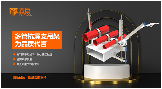 麥臣科技:十三年風雨創佳績,致敬不凡麥臣人