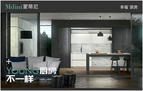 這個520,蒙蒂尼不銹鋼櫥柜讓愛在一餐一飯里更加深刻