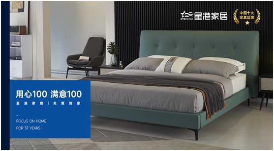 星港家居匠心智造經(jīng)典,為健康睡眠生活賦能