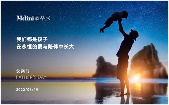 致敬偉大父愛——蒙蒂尼不銹鋼櫥柜,讓愛長伴左右