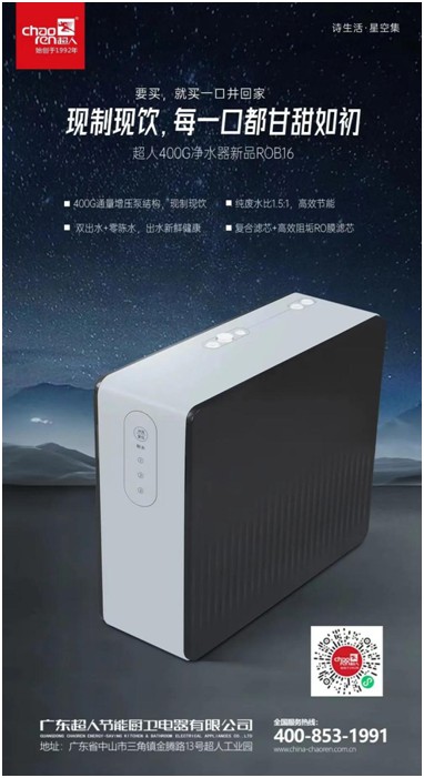 超人廚衛“詩生活·星空集”5件套新品重磅發布!