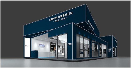 第九屆中國(南京)移門博覽會，皇雅門窗系統誠邀您的蒞臨