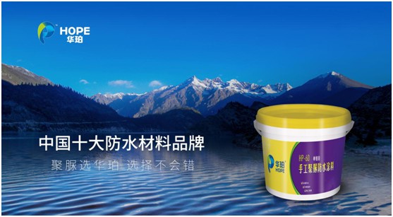 華珀聚脲:從生產商到綜合服務商的進階之路