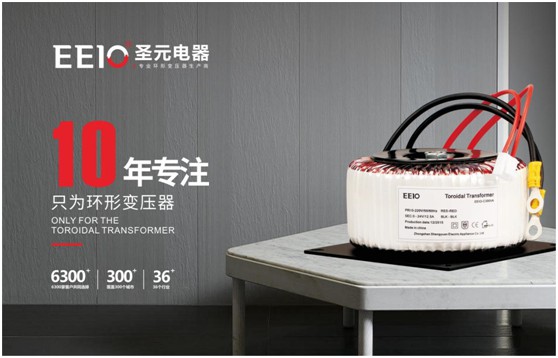 EEIO圣元環形變壓器:防患于未“燃”,從容應對夏季用電高峰