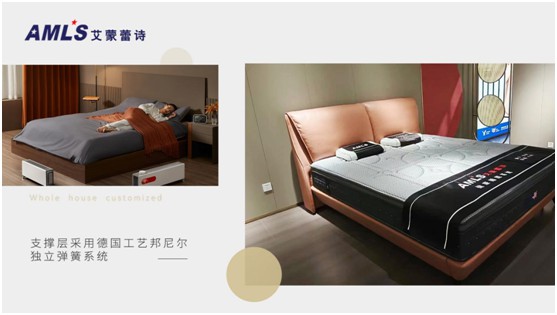 美國艾蒙蕾詩床墊：以品質筑家，高品質床墊提供者