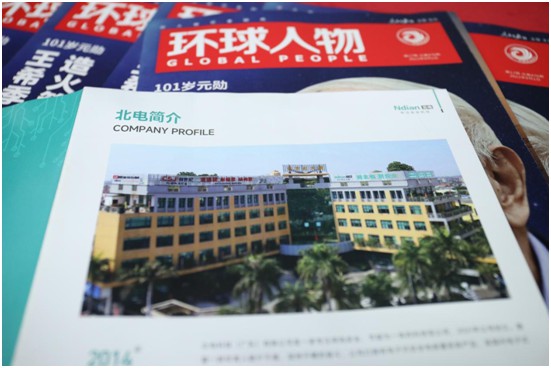 北電科技《環球人物》品牌里程碑:聚沙成塔,壘石成山