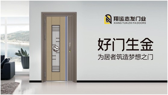 翔運(yùn)志發(fā)門業(yè):堅(jiān)守質(zhì)量生命線,我“門”在行動