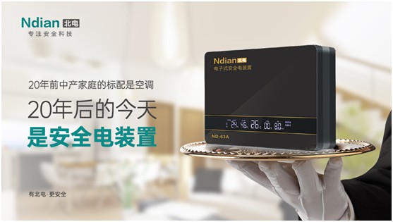 北電科技:愛一個(gè)人,不是TA買得起什么,而是TA給予你什么