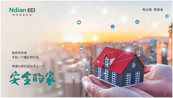 北電科技:愛一個(gè)人,不是TA買得起什么,而是TA給予你什么