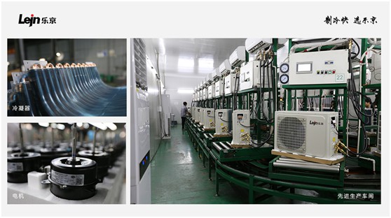 樂京空調:斥資1億,加速布局自動化生產基地