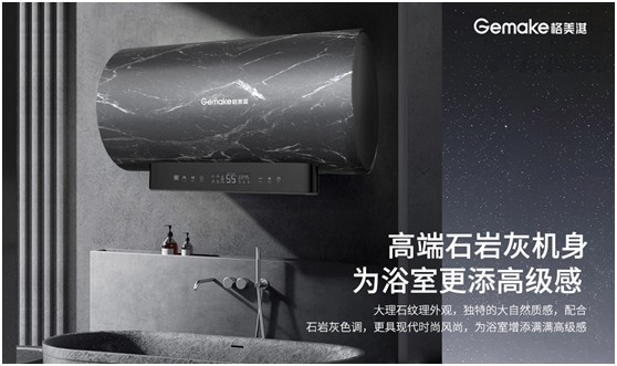 【產品測評】 格美淇V6/T隔電太空艙2.0電熱水器好用嗎?