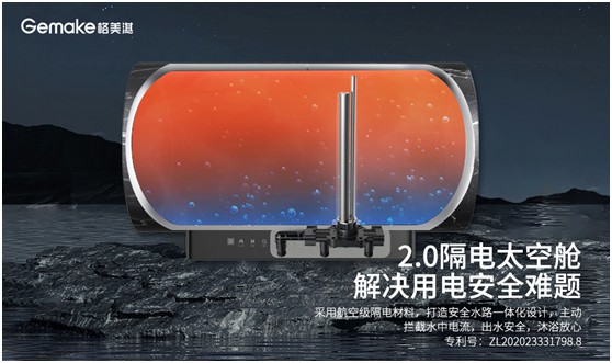 【產品測評】 格美淇V6/T隔電太空艙2.0電熱水器好用嗎?