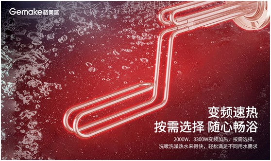 【產品測評】 格美淇V6/T隔電太空艙2.0電熱水器好用嗎?